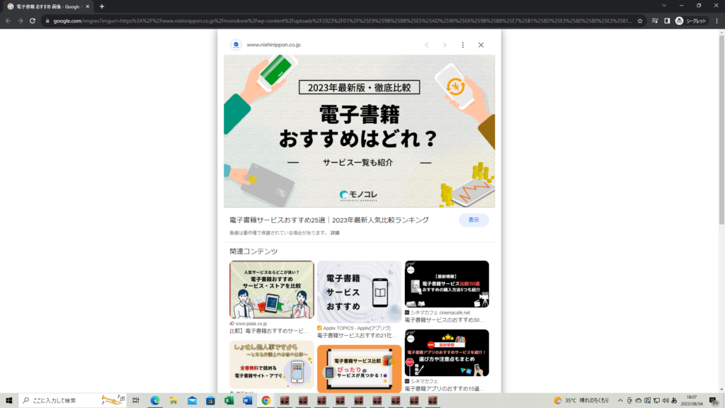 ライン漫画のおすすめ作品や利用の感想